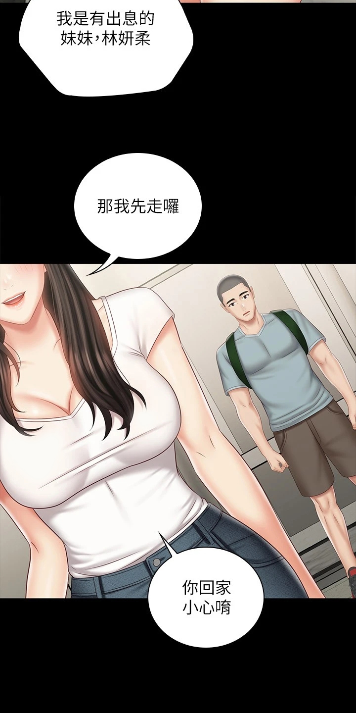 第157章：与兄道别14