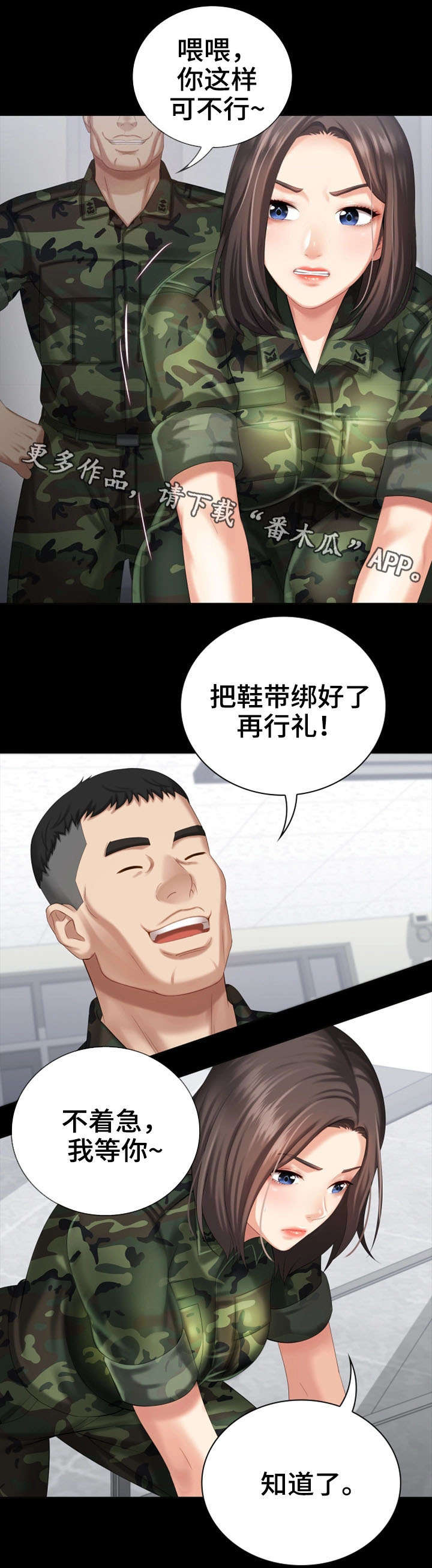 第26章：骚扰0