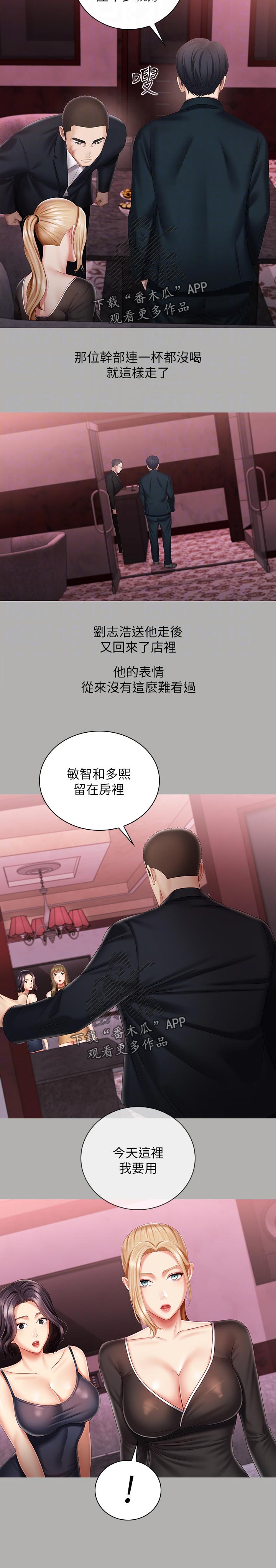 第143章：顾好自己的工作8