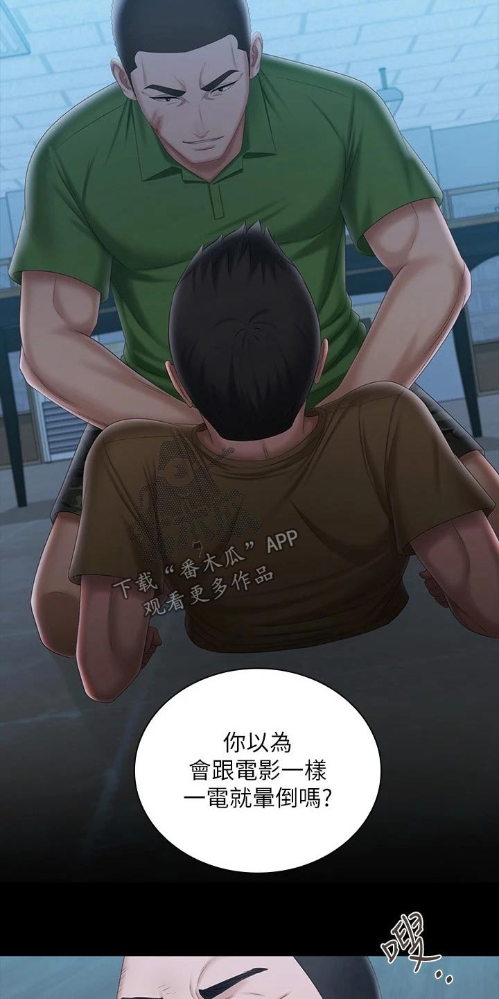 第215章：围攻9