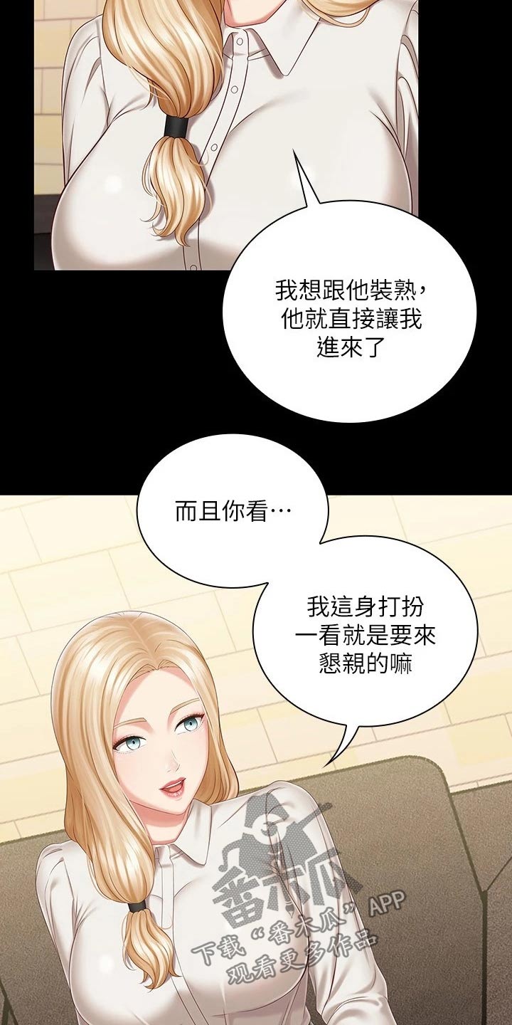 第182章：牵扯4