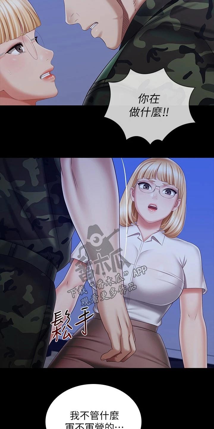 第191章：你没事吧11