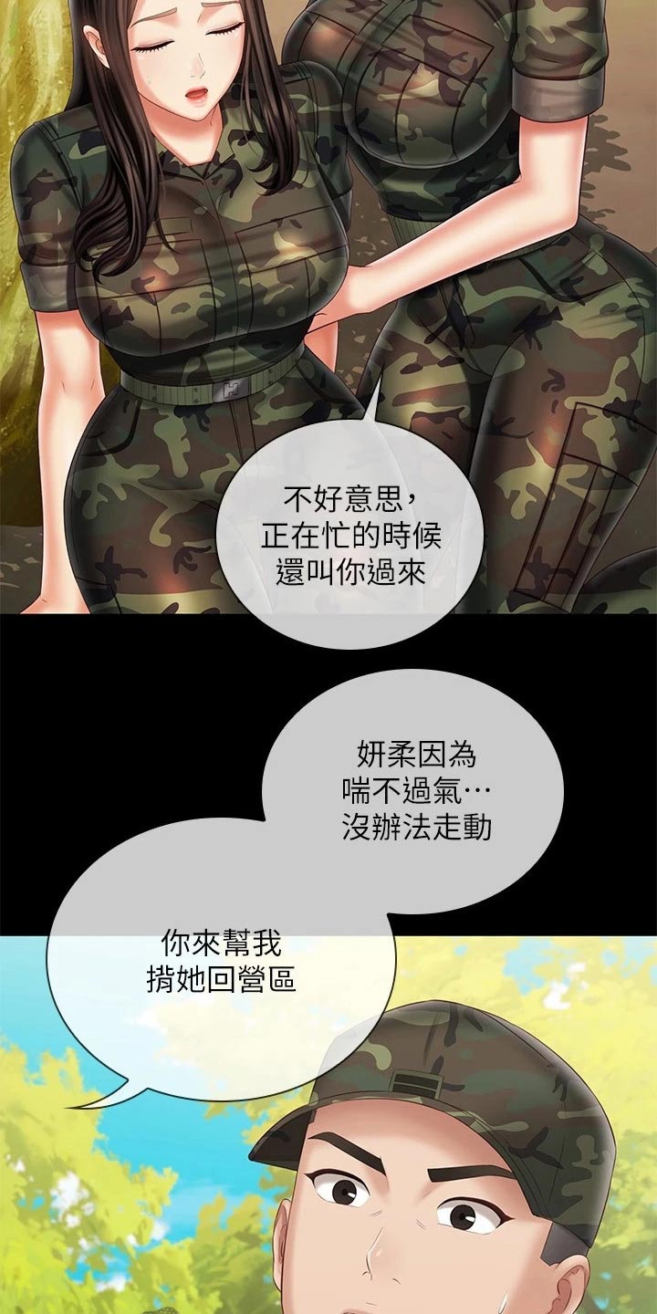 第204章：不舒服3