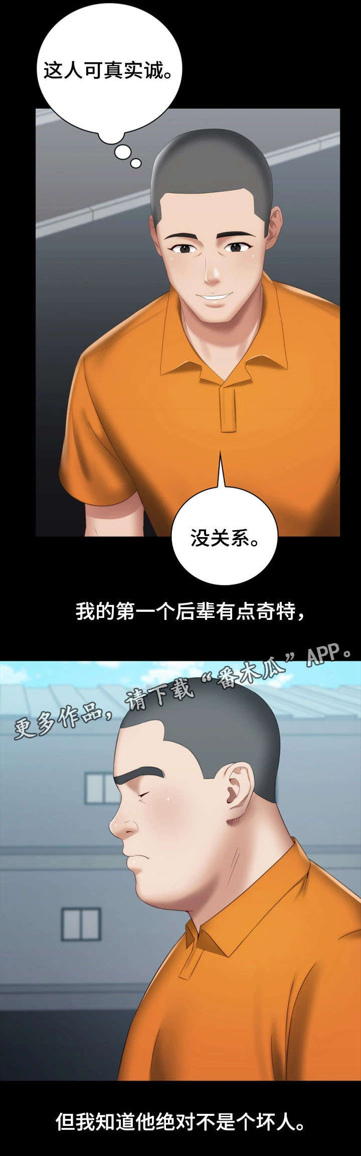 第32章：新兵9