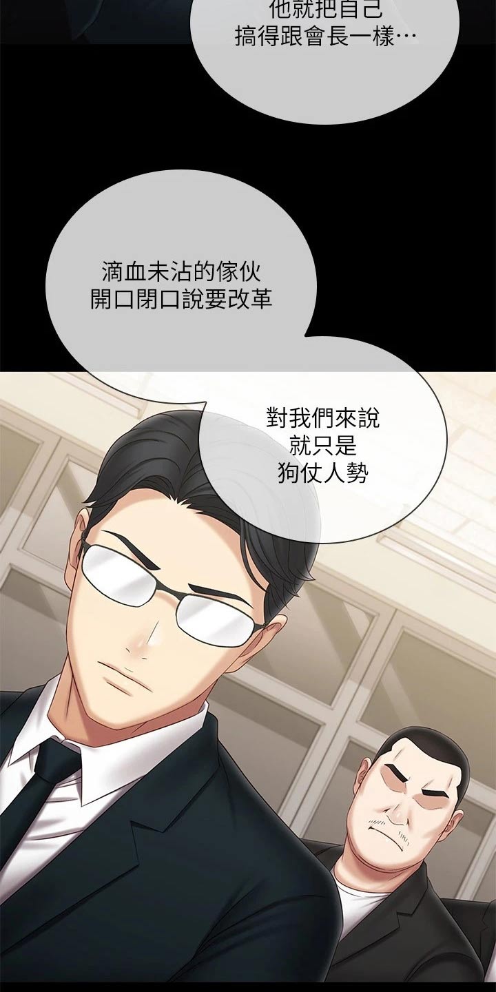 第200章：搞清楚6