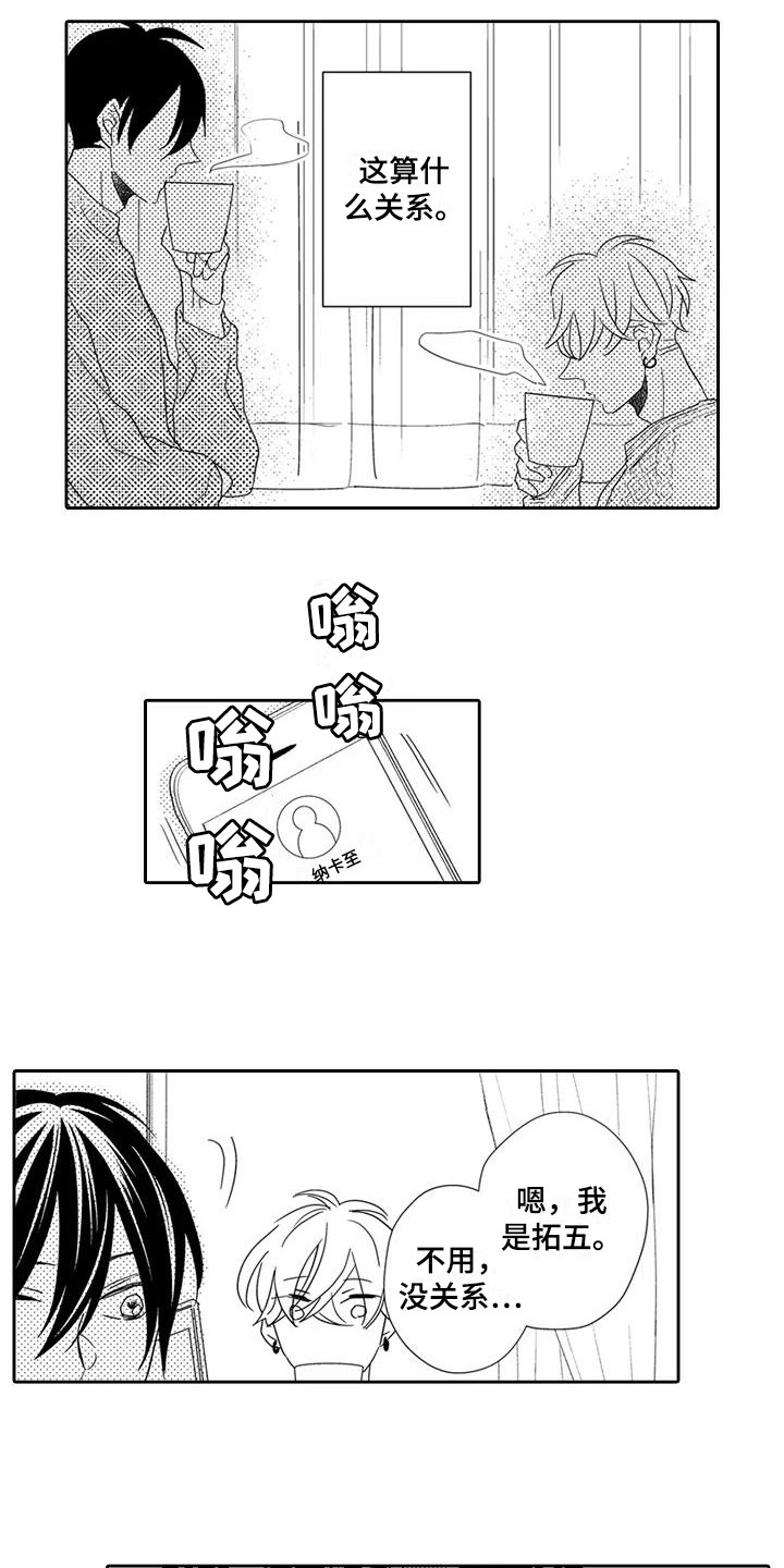 第11章：邀约5