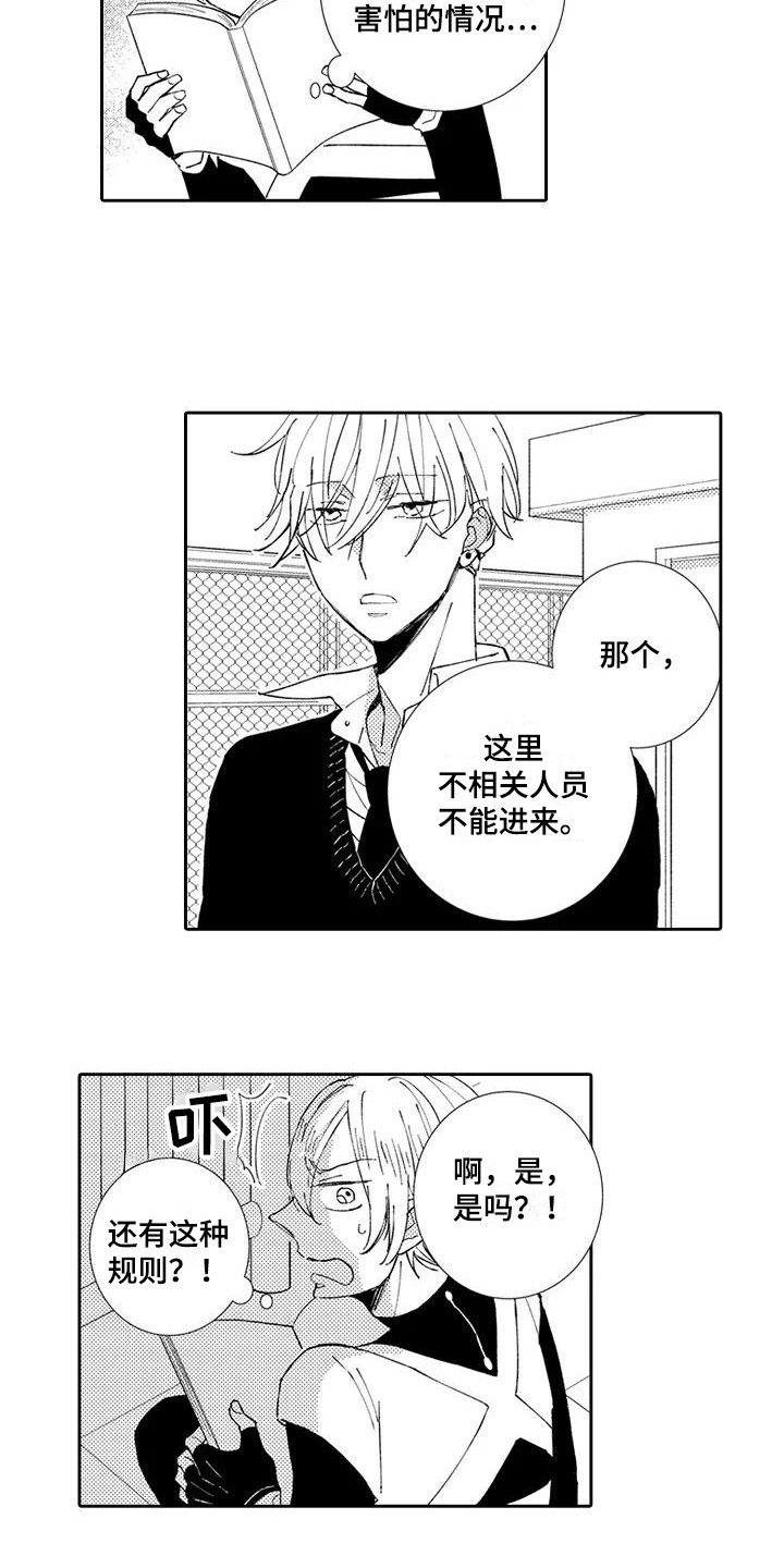 第17章：中二病8