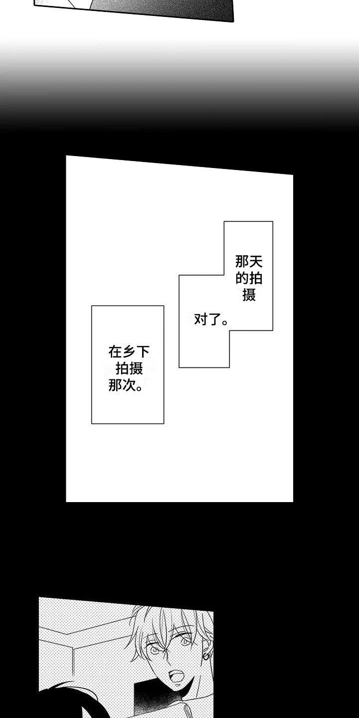 第6章：录音了9