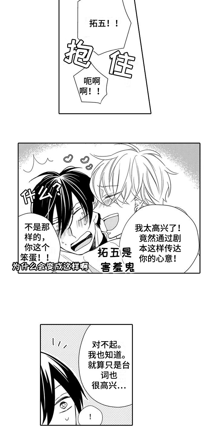 第20章：【番外】未察觉的心意11