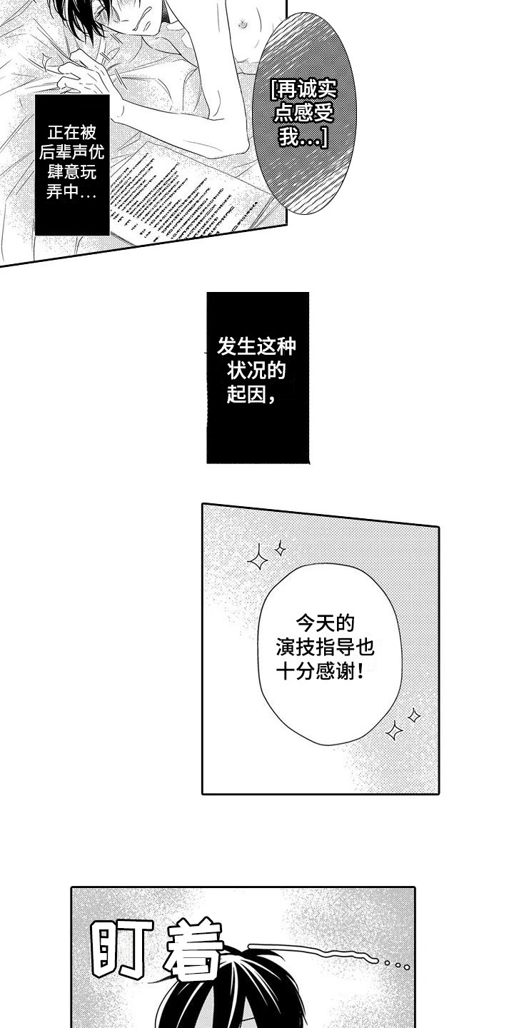 第10章：得寸进尺12