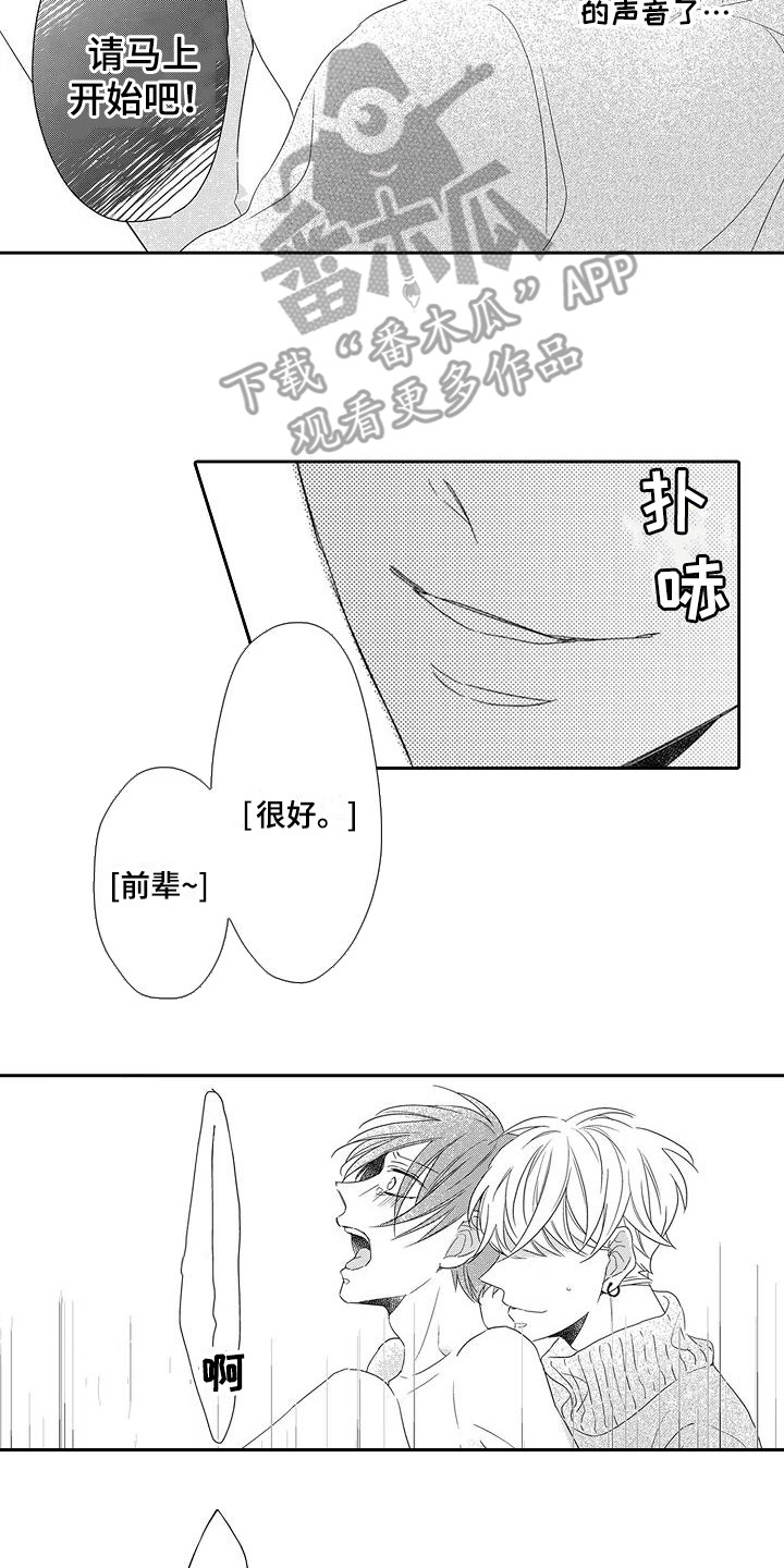 第10章：得寸进尺7