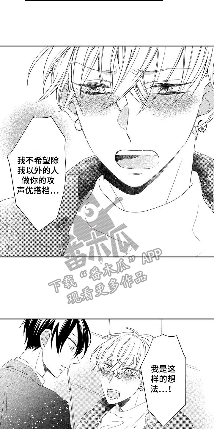 第14章：表白6