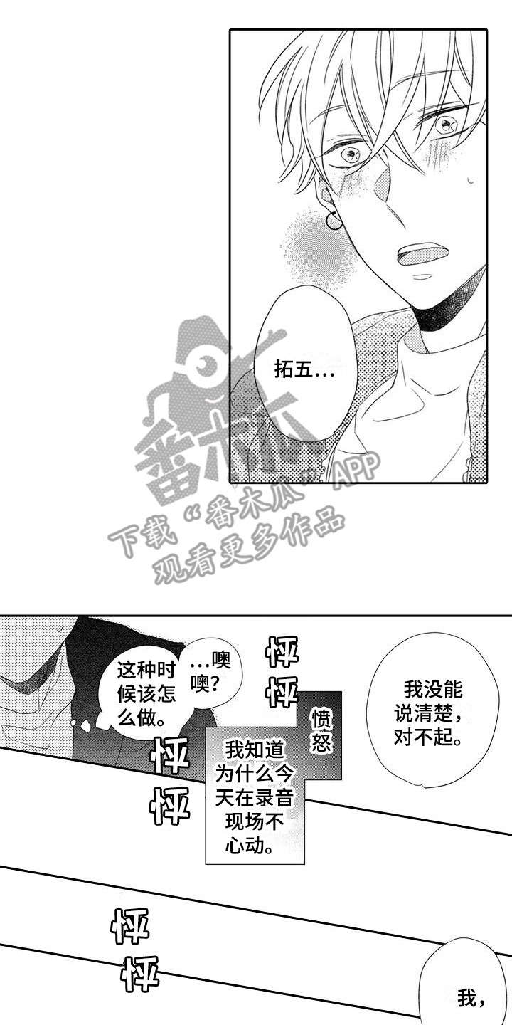 第14章：表白12