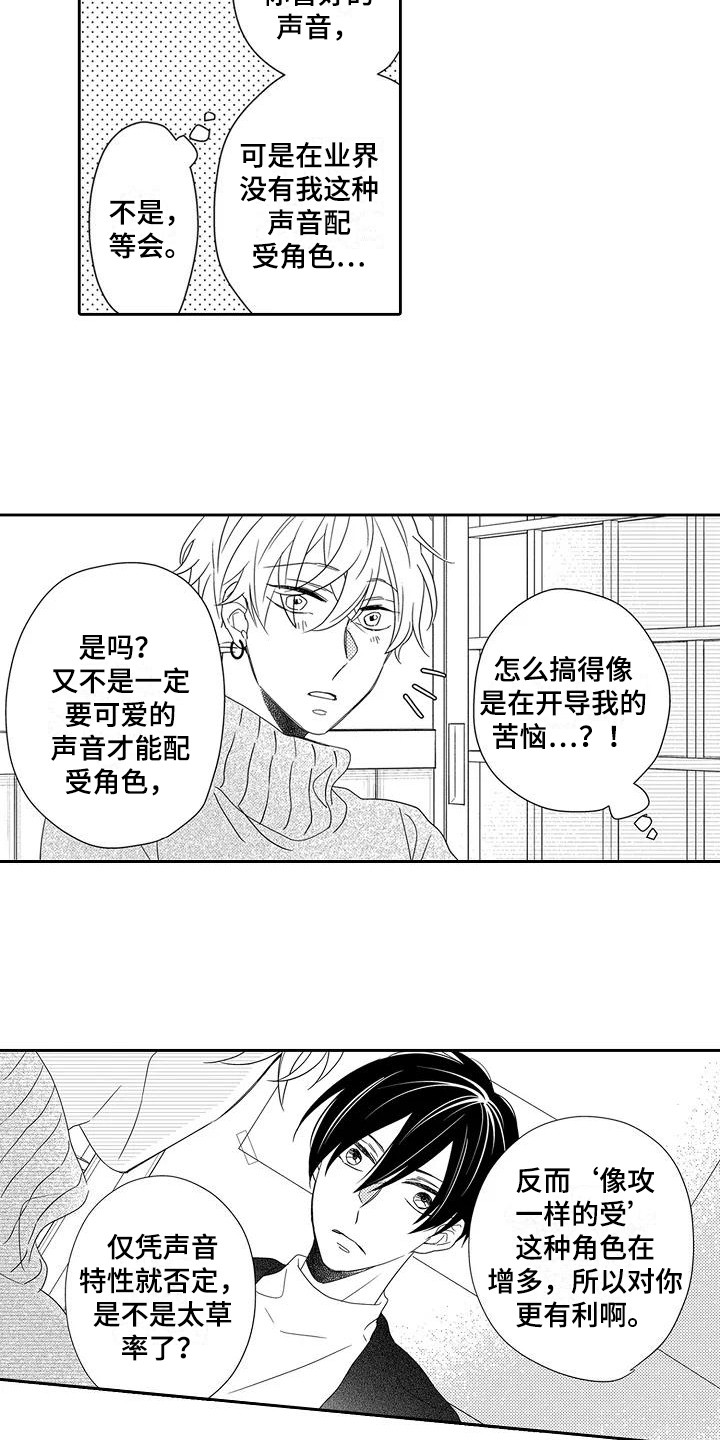 第8章：委屈9