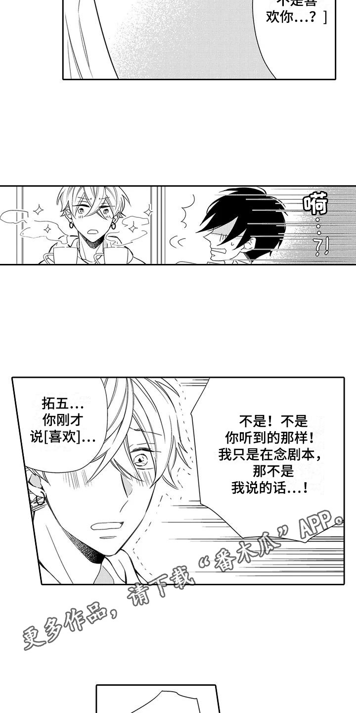 第20章：【番外】未察觉的心意10