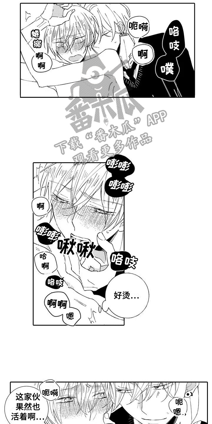 第19章：感化（完结）1