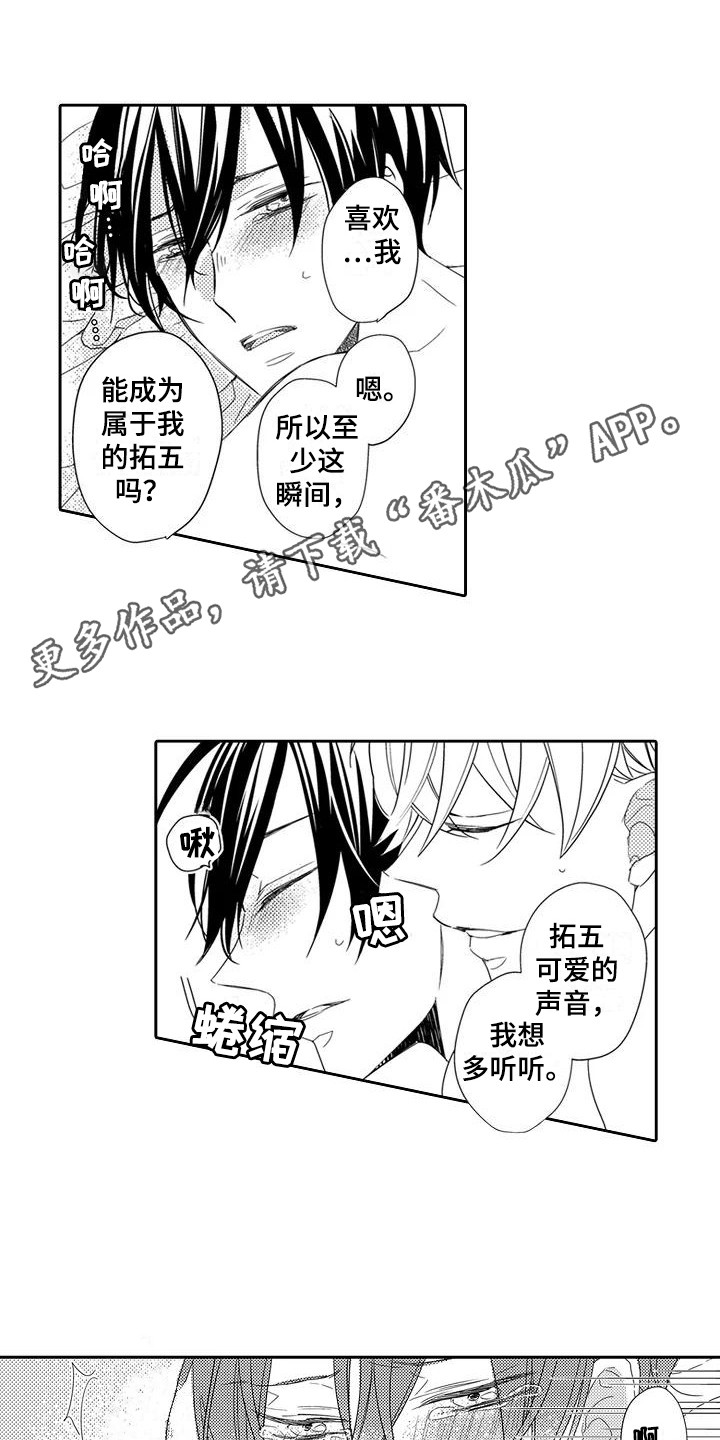 第15章：引路人9