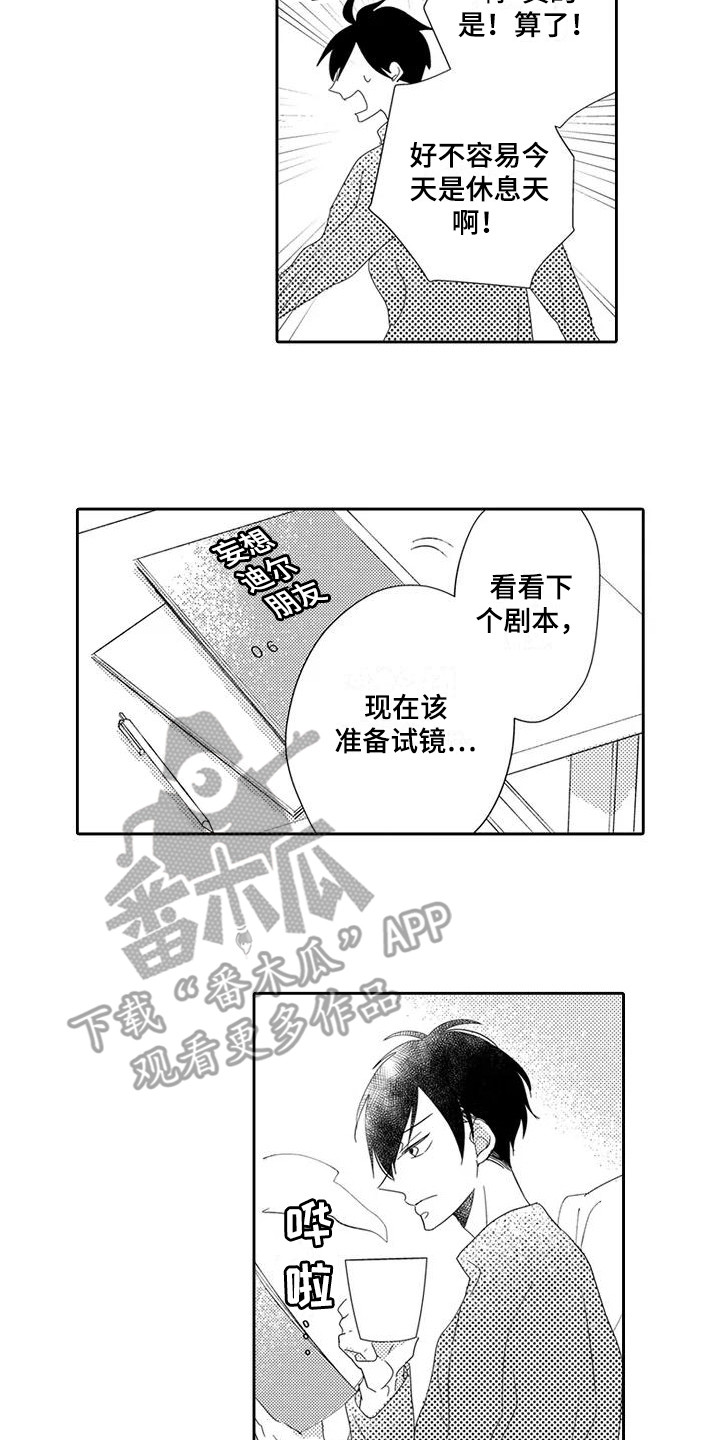 第12章：紧张2