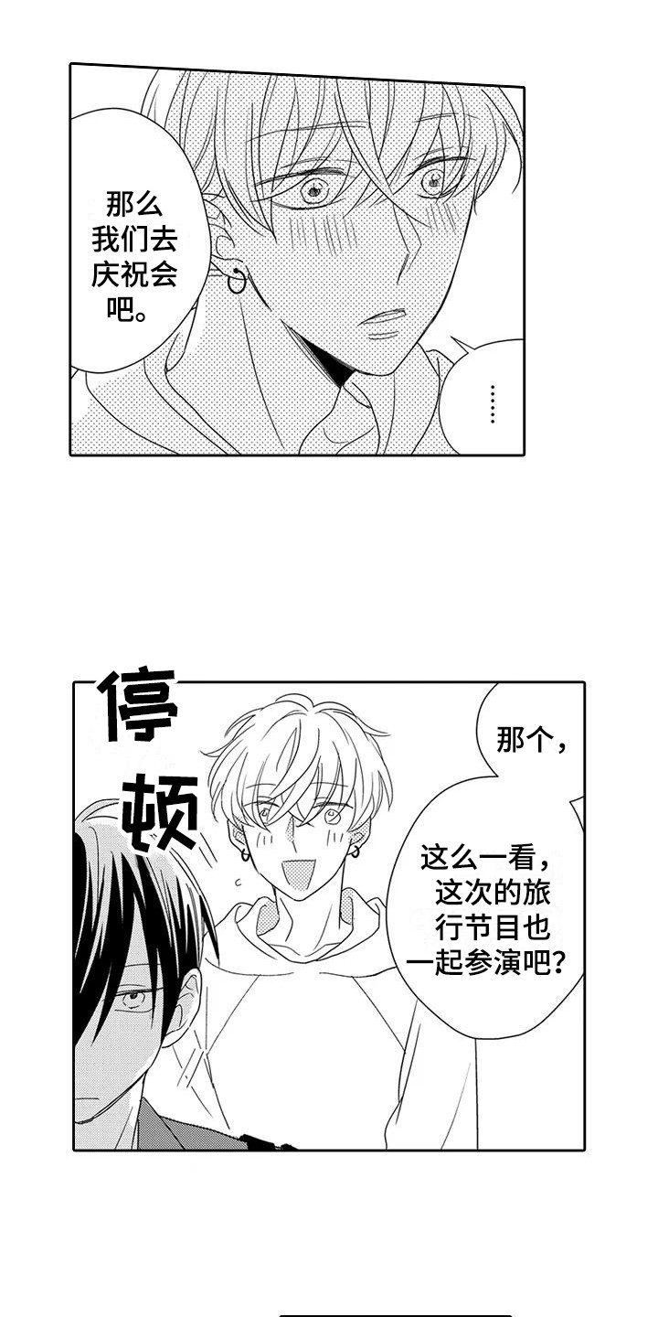 第2章：新节目5