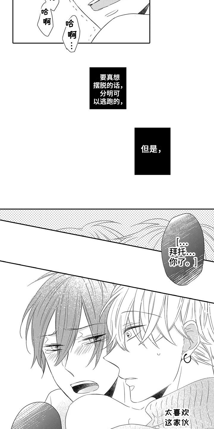 第10章：得寸进尺6