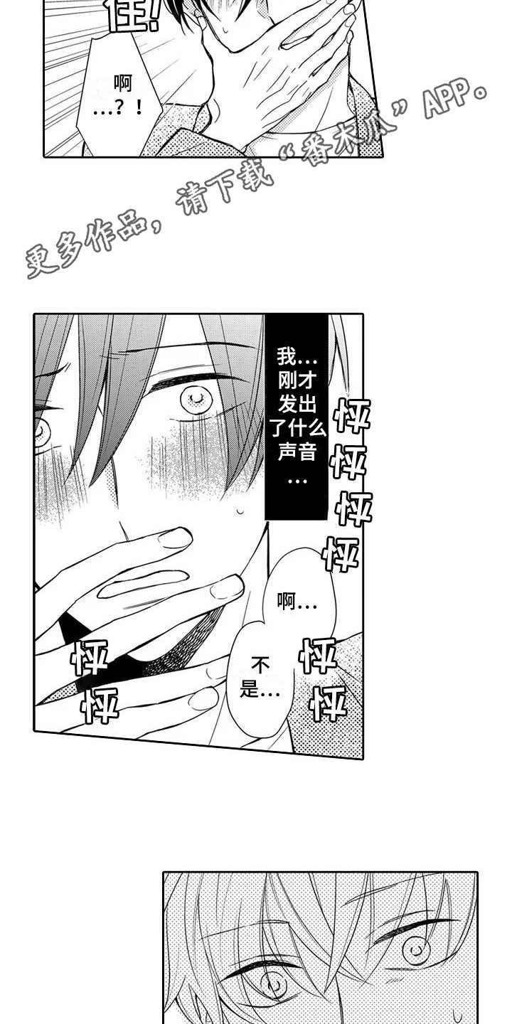 第5章：天赋8