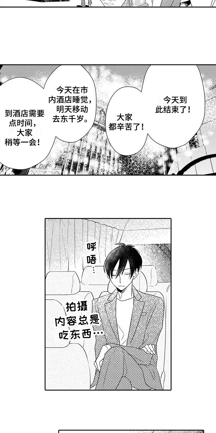 第3章：顺利结束9