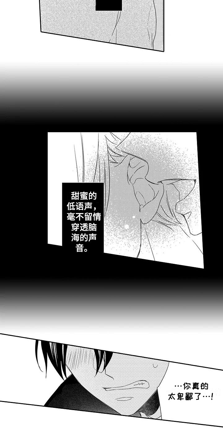 第8章：委屈2