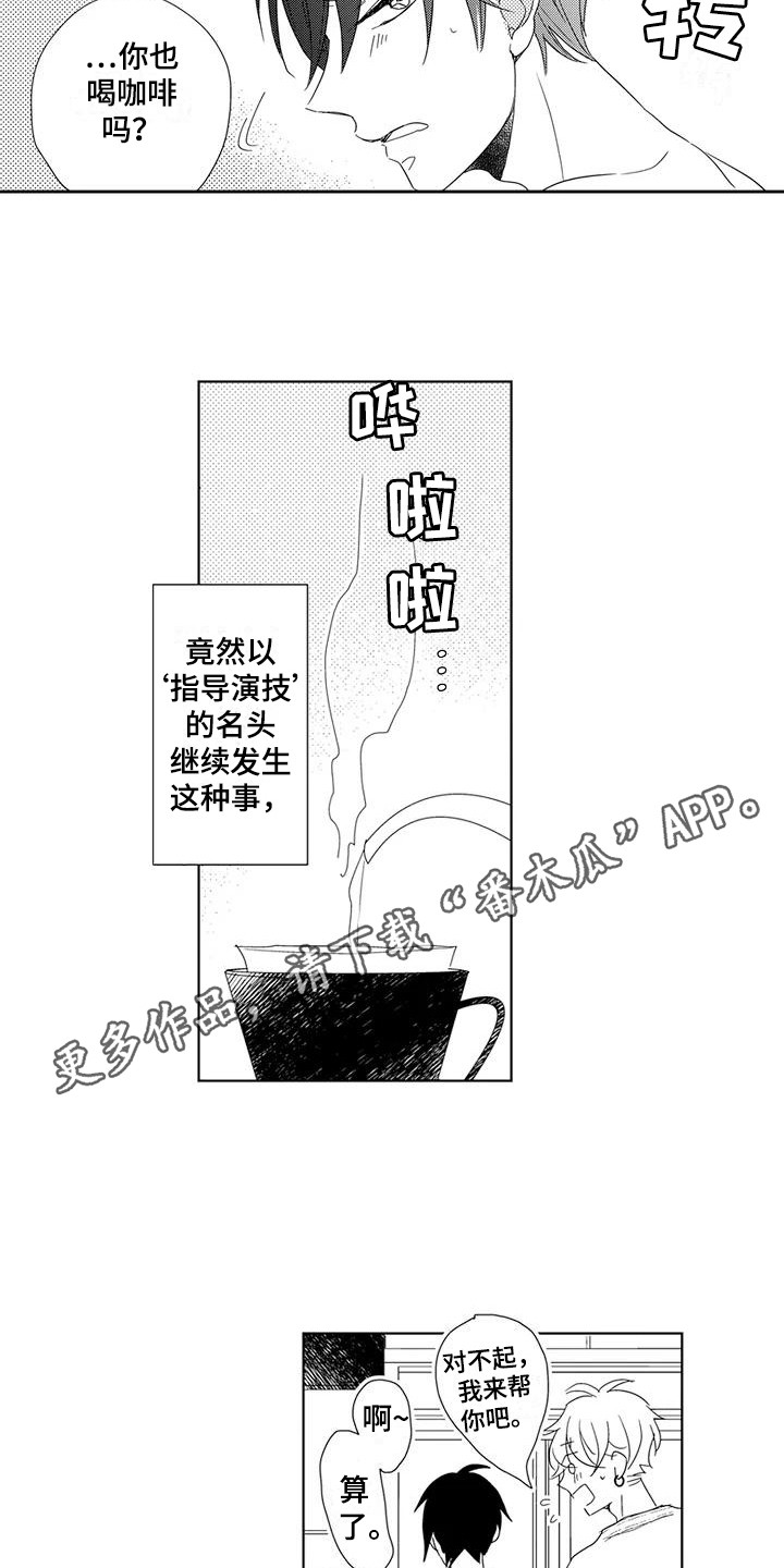 第11章：邀约3