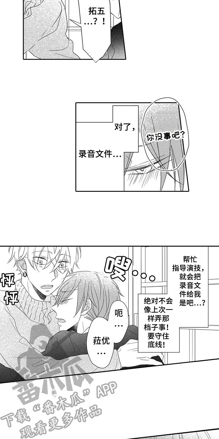 第8章：委屈13