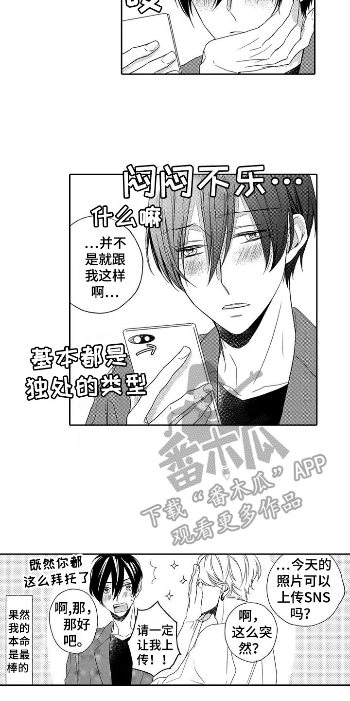第20章：【番外】未察觉的心意18