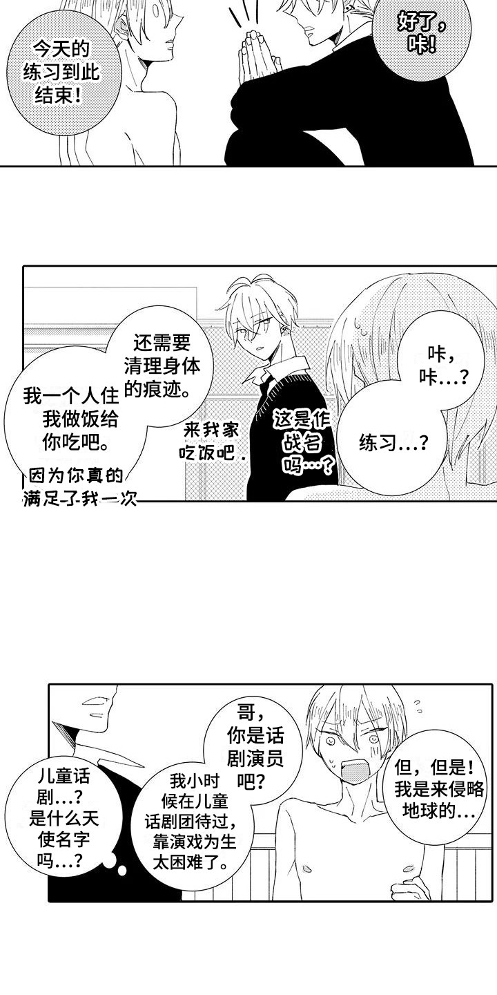 第19章：感化（完结）8