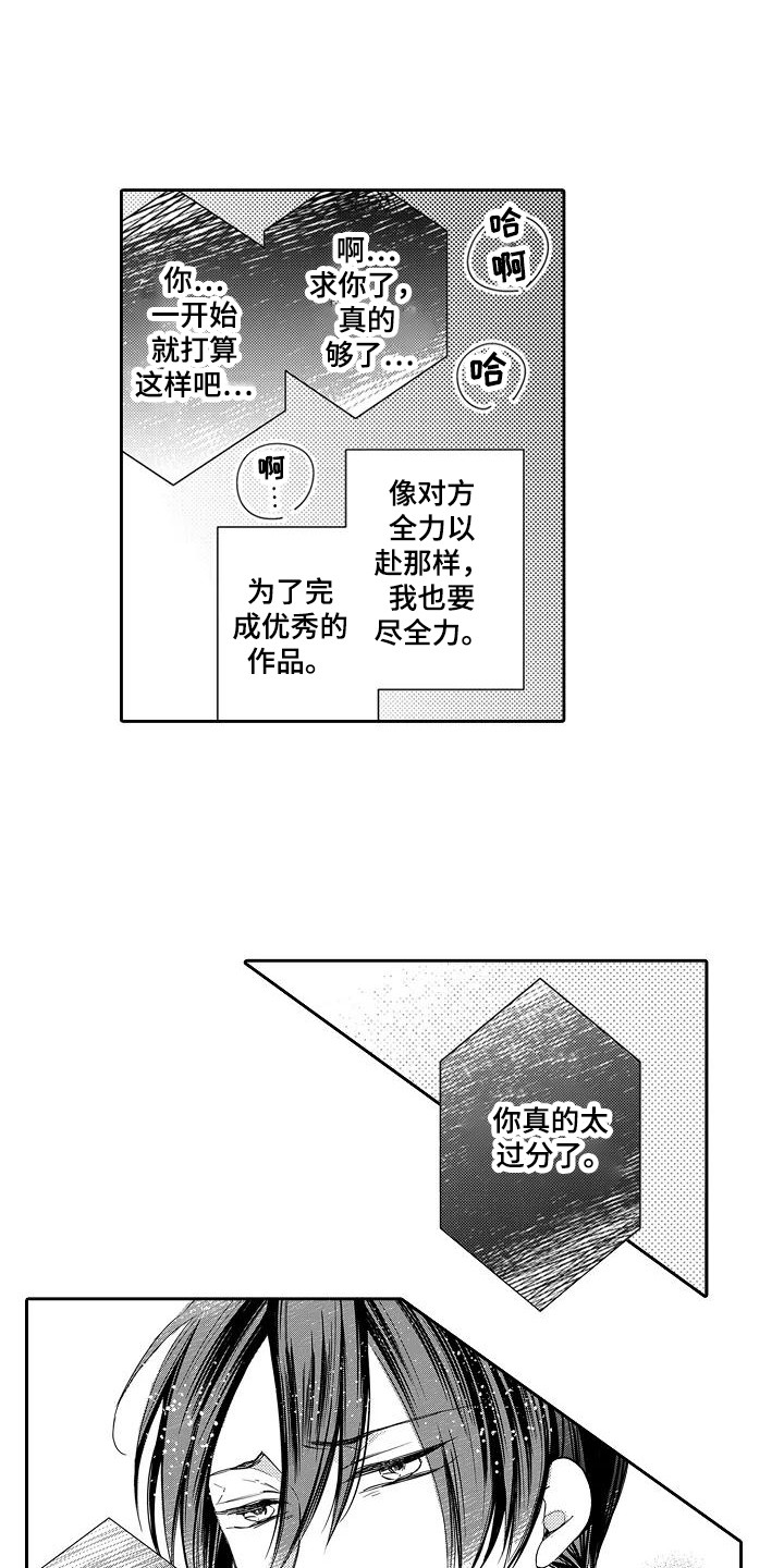 第1章：配音演员11