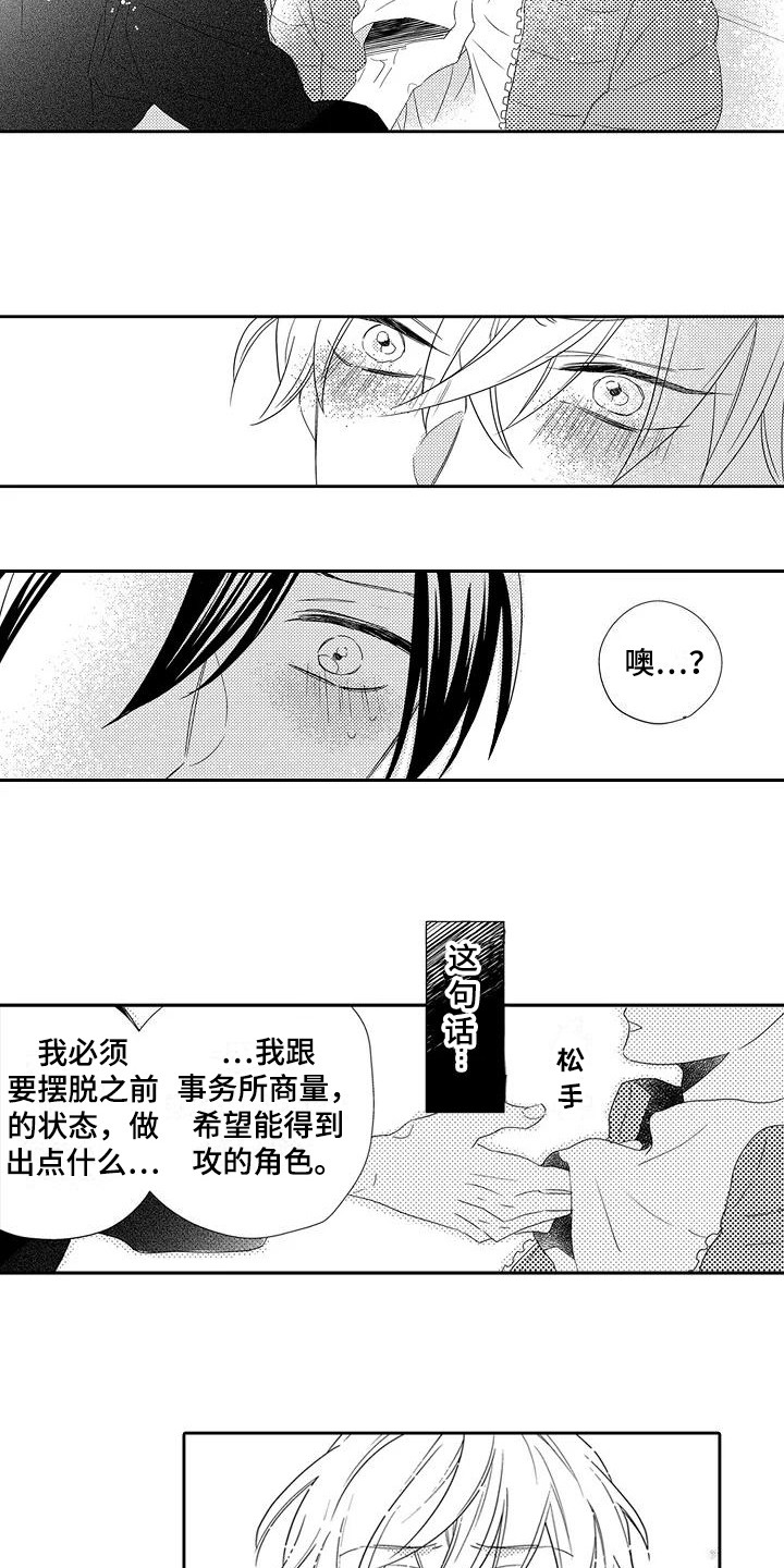 第14章：表白7