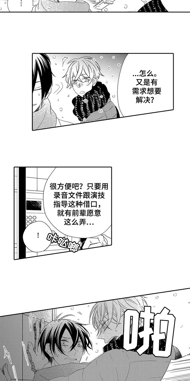 第13章：再次见面8