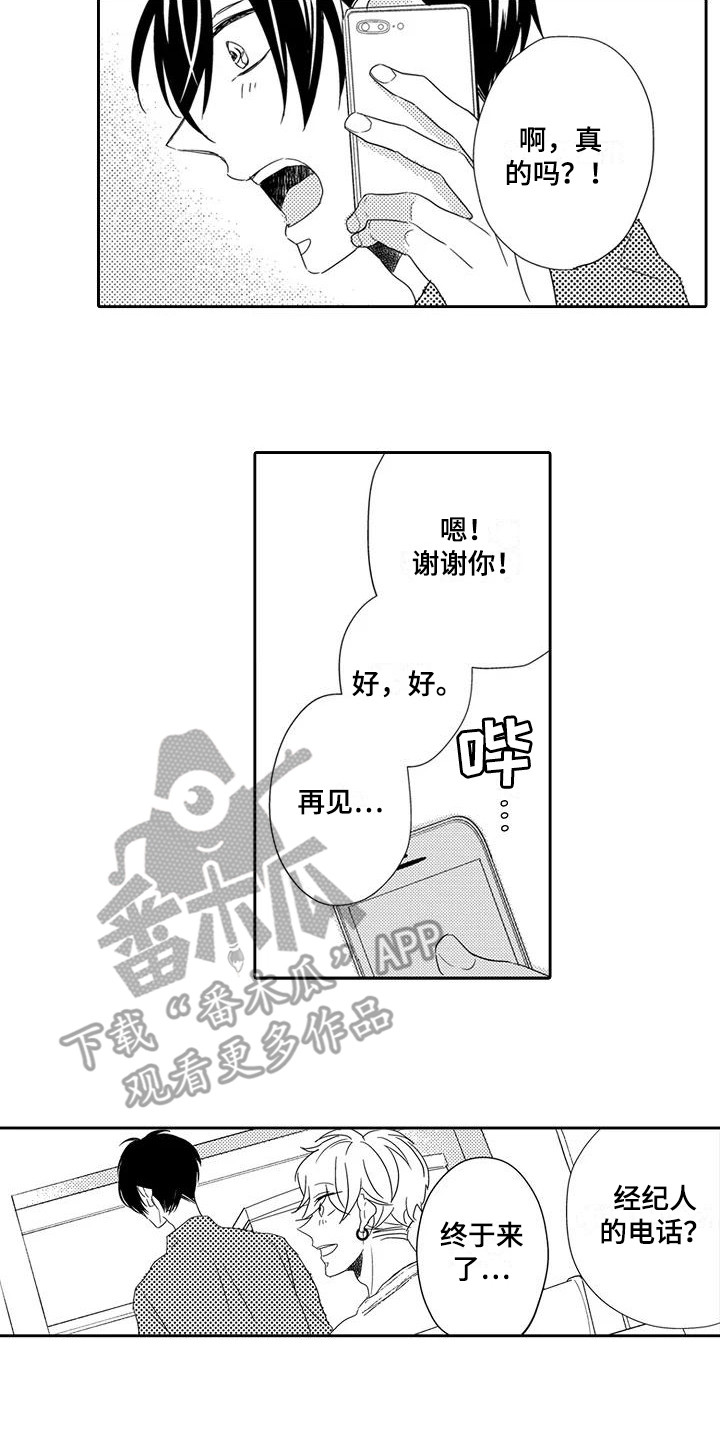 第11章：邀约6