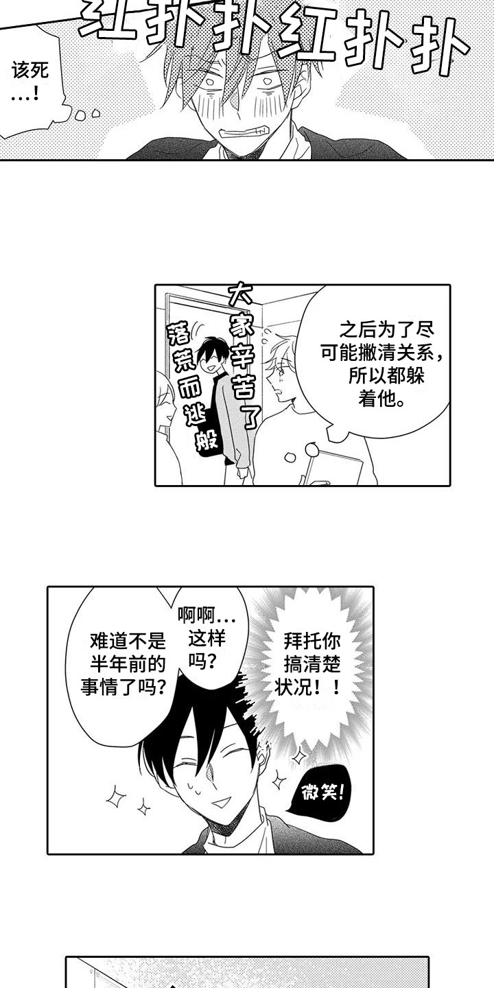 第6章：录音了11