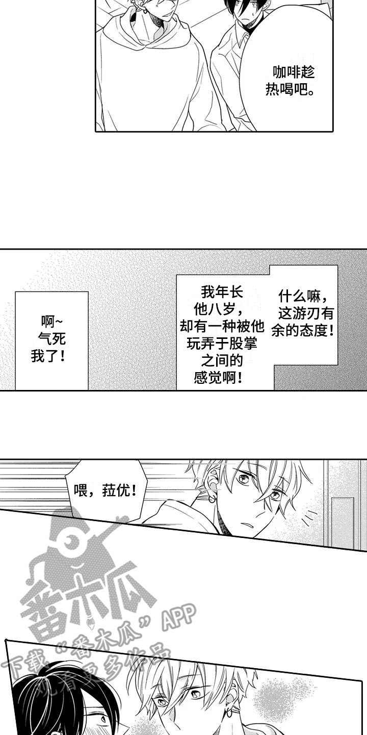 第20章：【番外】未察觉的心意13