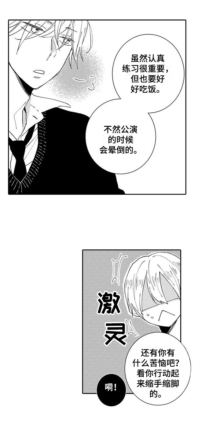 第19章：感化（完结）9