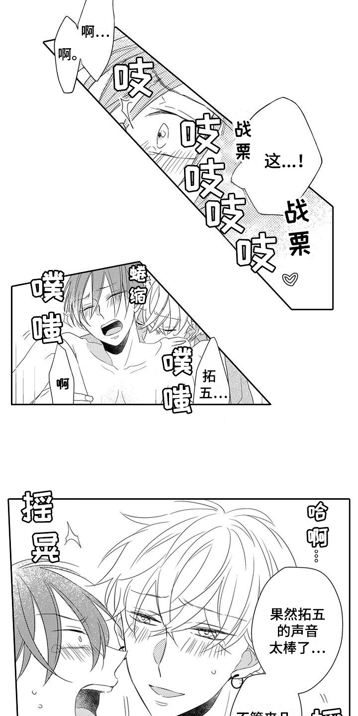 第10章：得寸进尺8