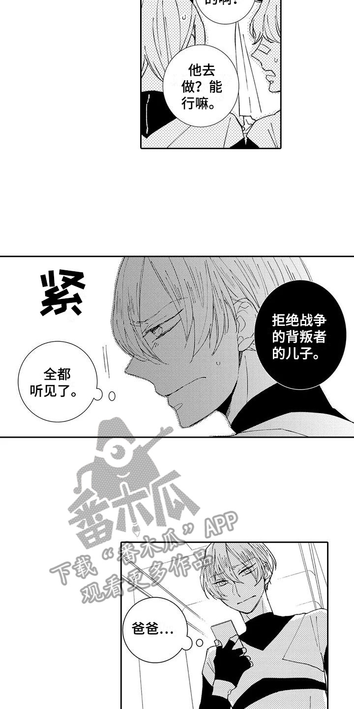 第16章：战斗民族7