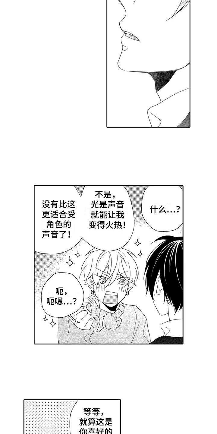 第8章：委屈8