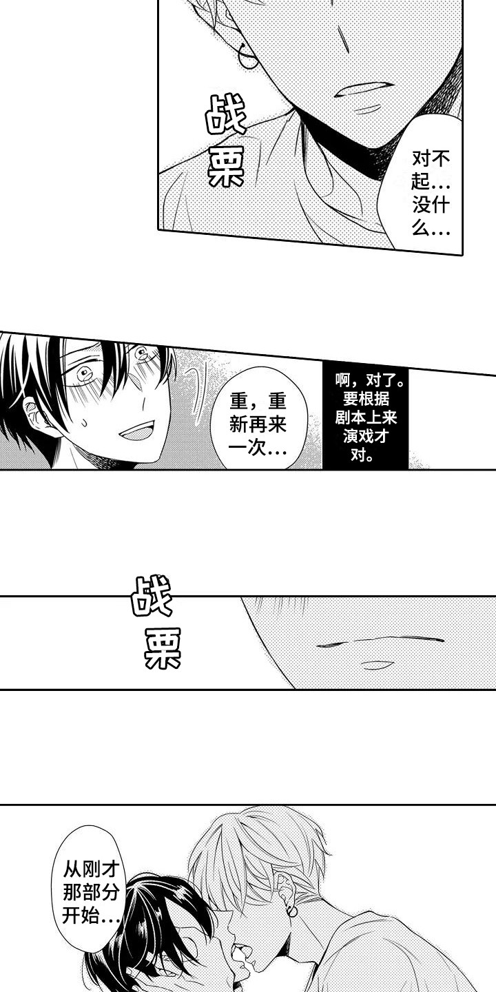 第5章：天赋9