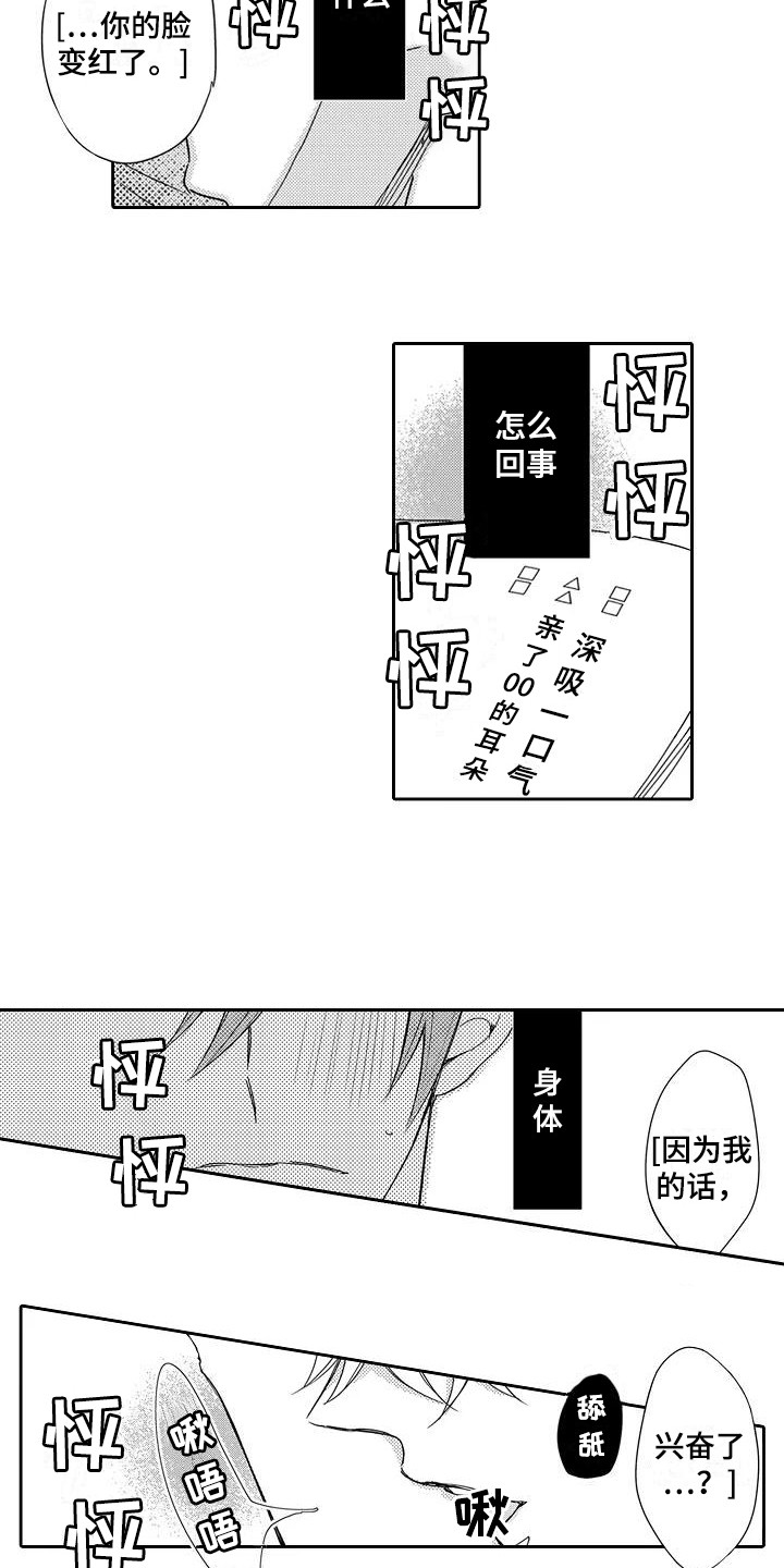 第5章：天赋6