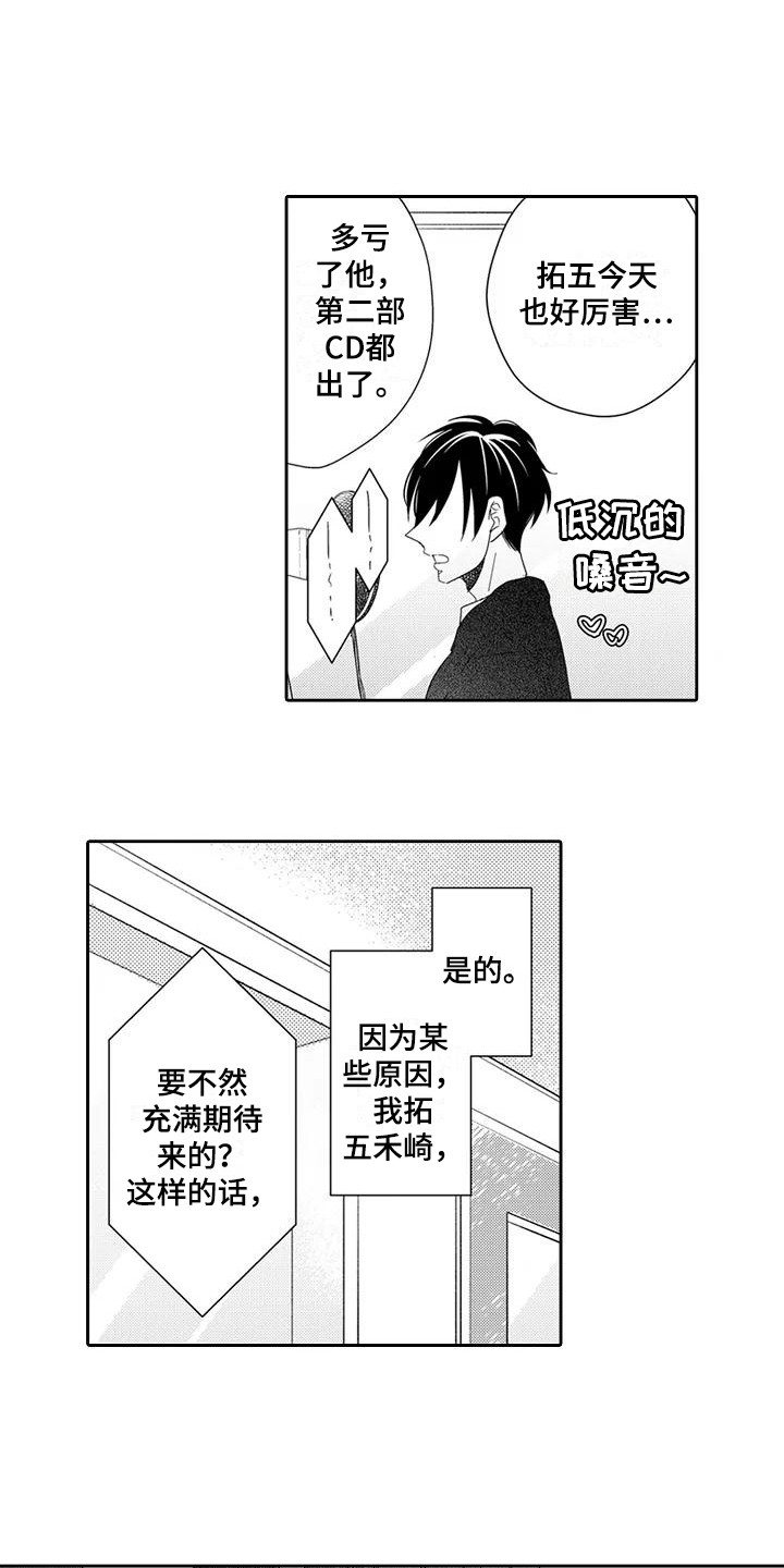 第6章：录音了3