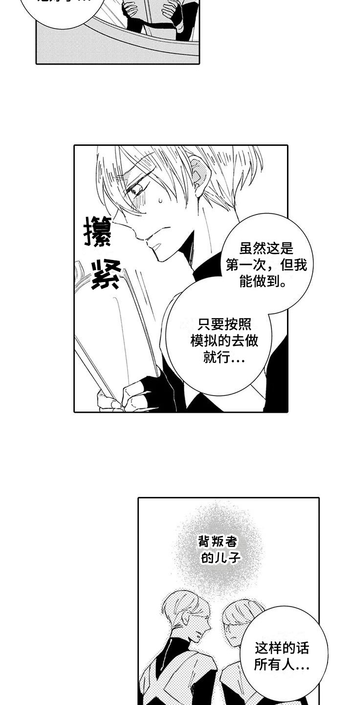 第16章：战斗民族11