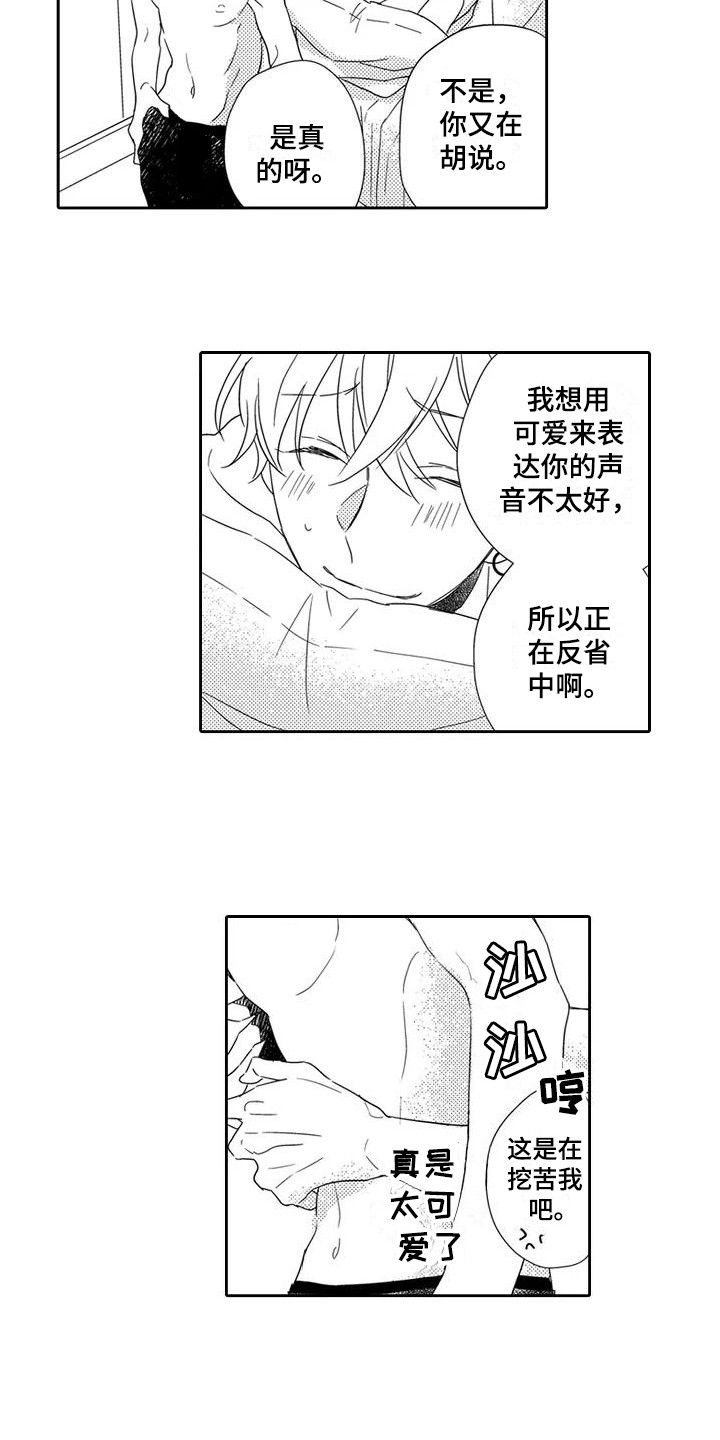 第11章：邀约1