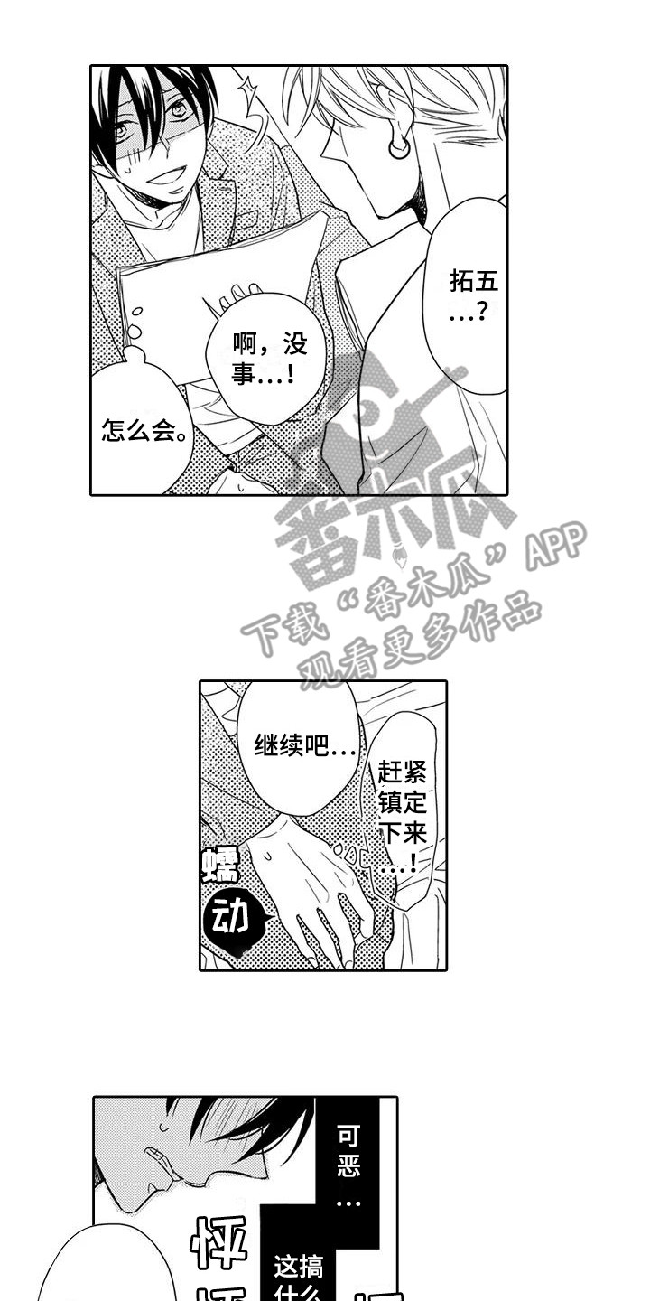 第5章：天赋5