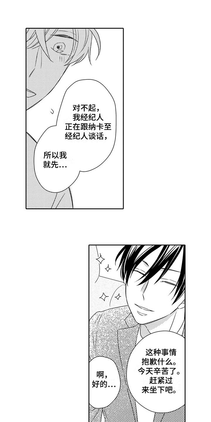 第3章：顺利结束11