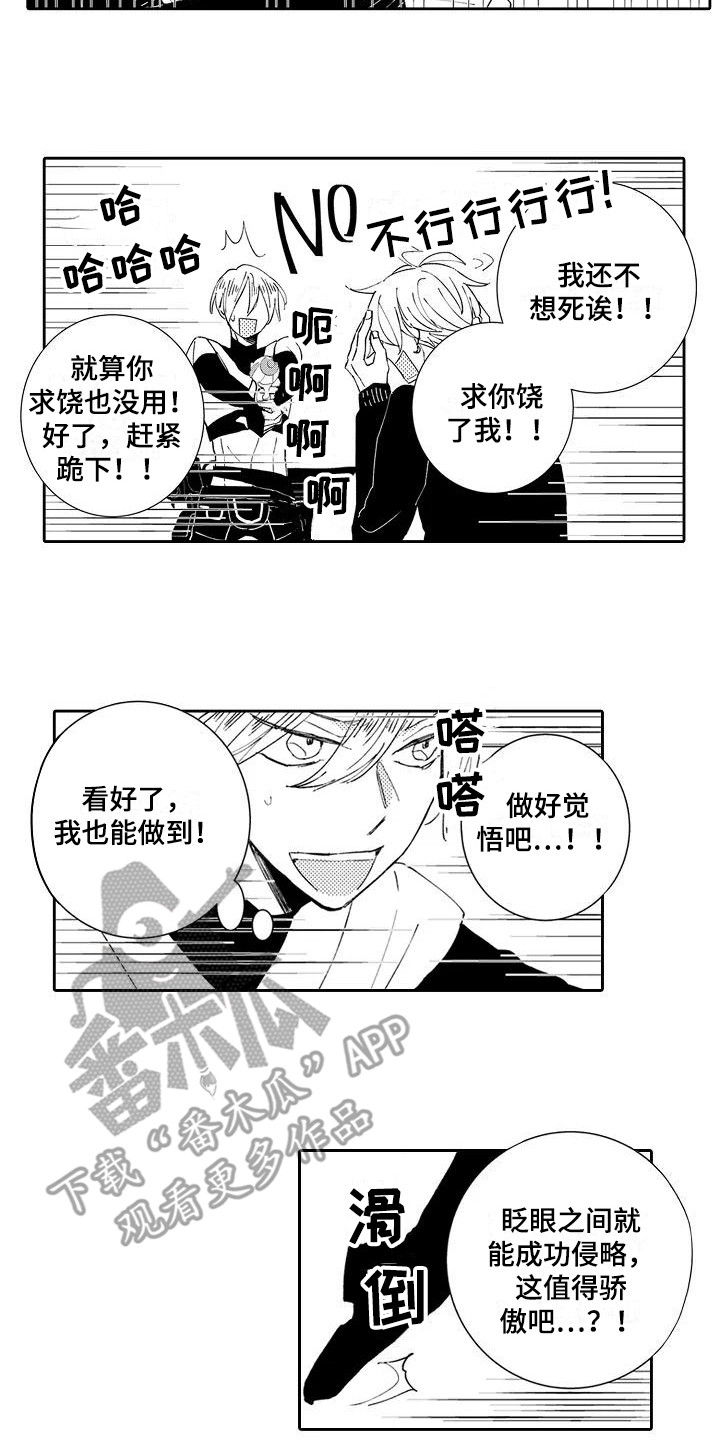 第17章：中二病12