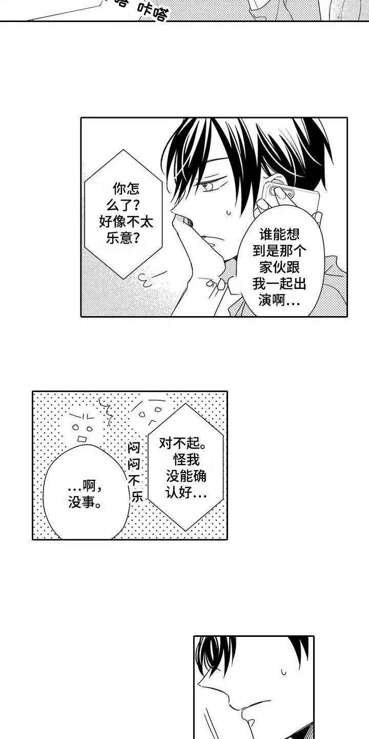 第2章：新节目8